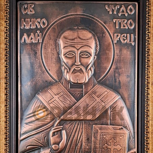 МЕДНА ИКОНА ГОЛЯМА В РАМКА СВЕТИ НИКОЛАЙ МЕДНА ИКОНА ГОЛЯМА В РАМКА СВЕТИ НИКОЛАЙ