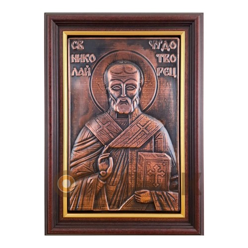МЕДНА ИКОНА ГОЛЯМА В РАМКА СВЕТИ НИКОЛАЙ