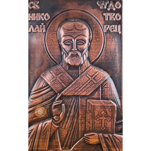 МЕДНА ИКОНА ГОЛЯМА В РАМКА СВЕТИ НИКОЛАЙ МЕДНА ИКОНА ГОЛЯМА В РАМКА СВЕТИ НИКОЛАЙ