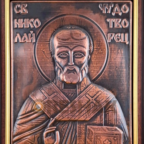 МЕДНА ИКОНА ГОЛЯМА В РАМКА СВЕТИ НИКОЛАЙ МЕДНА ИКОНА ГОЛЯМА В РАМКА СВЕТИ НИКОЛАЙ