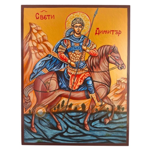 СПЕЦИАЛНА РЪЧНО РИСУВАНА ИКОНА СВЕТИ ДИМИТЪР СОЛУНСКИ ЧУДОТВОРЕЦ